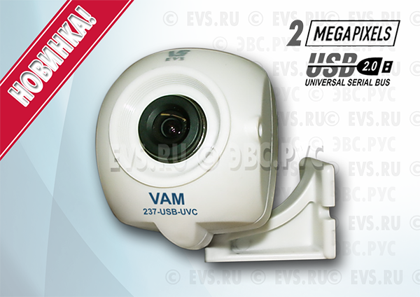   VAM-237-USB-UVC
